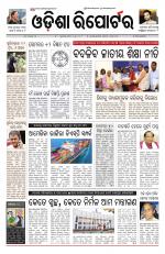 Odisha Reporter