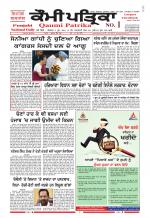 Qaumi Patrika - Punjabi