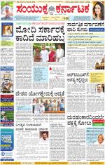 Namma Kalaburagi ಕಲಬುರಗಿ