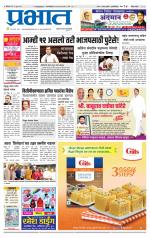 पुणे जिल्हा आवृत्ती