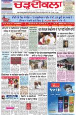 Charhdikala Newspaper (Punjab) 