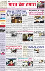 Bharat Desh Hamara (Haryana)