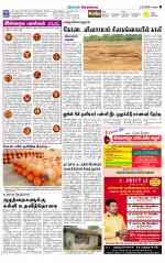 Sivagangai- Madurai Supplement
