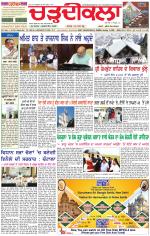 Daily Charhdikala (Haryana) 