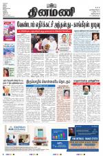 Dinamani - Kanyakumari