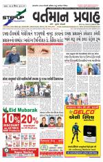 VARTMAN PRAVAH Daily