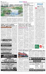 Tiruvannamalai-Vellore Supplement