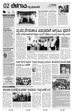 BELAGAVI RURAL