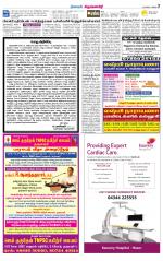 Krishnagiri-Salem Supplement