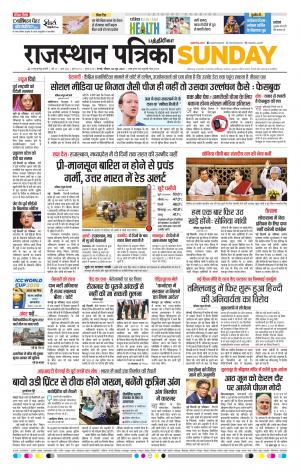 Rajasthan Patrika Chennai