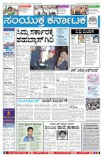 Jan,23,2014,Bangalore