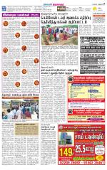 Thiruvarur-Trichy Supplement