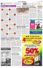 Thanjavur-Trichy Supplement