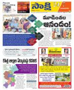 Vijayanagaram District