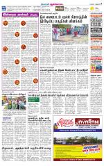 Pudukkottai-Trichy Supplement