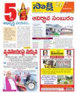 Komaram Bheem District