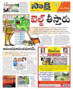 East Godavari District