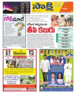 Chittoor District