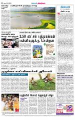 Dindigul-Madurai Supplement