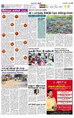 Theni-Madurai Supplement