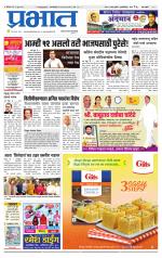 पुणे शहर आवृत्ती