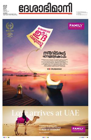 Kozhikode, 2nd june 2019