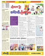 Prakasam Constituencies