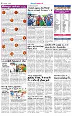 Erode-Coimbatore Supplement
