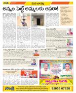 Guntur Constituencies