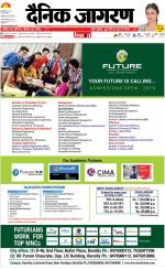 Bareilly Hindi ePaper, Bareilly Hindi Newspaper - InextLive