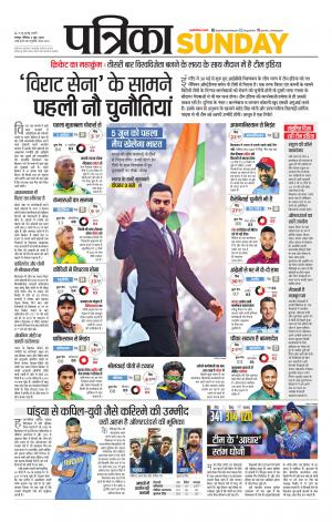 Raipur Daak Patrika