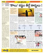 Krishna Constituencies