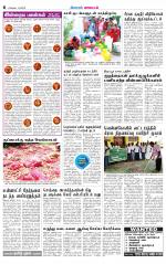 Tirupur-Coimbatore Supplement