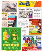 Guntur Amaravathi District