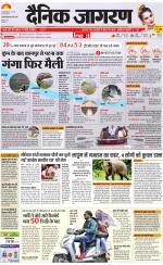 Jamshedpur Hindi ePaper, Jamshedpur Hindi Newspaper - InextLive