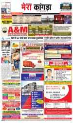 Divya Himachal Dharamsala+ Mera Kangra +Aastha