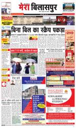 Divya Himachal Dharamsala+Mera Bilaspur +Aastha