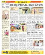 SPSR Nellore Constituencies