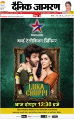 Kanpur Hindi ePaper, Kanpur Hindi Newspaper - InextLive