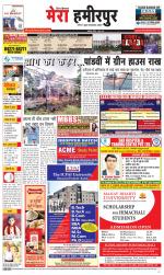 Divya Himachal Dharamsala+Mera Hamirpur +Aastha