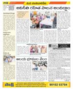 Guntur Amaravathi Constituencies