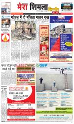 Divya Himachal Shimla+Mera Shimla +Aastha