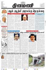 Dinamani -Tirunelveli