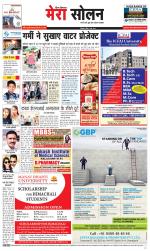 Divya Himachal Shimla+Mera Solan +Aastha