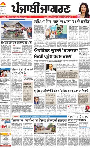 MOGA/FARIDKOT/MUKTSAR: Punjabi jagran News : 2nd June 2019
