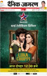 Lucknow Hindi ePaper, Lucknow Hindi Newspaper - InextLive