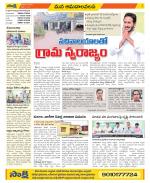 Srikakulam Constituencies