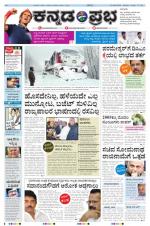 Kannada Prabha - Hubli