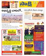 Jayashankar District