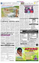 Namakkal-Salem Supplement